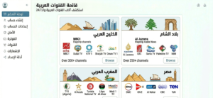 Arabic IPTV channel list showing categories by region: Gulf, Levant, North Africa, Egypt with flagship channels visible
