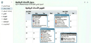 Sports calendar showing peak demand periods with Premier League, Champions League, NFL, and UFC event clusters highlighted